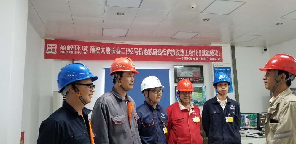 专业致胜，快速执行！BB贝博艾弗森环境超低排项目顺利通过环保验收