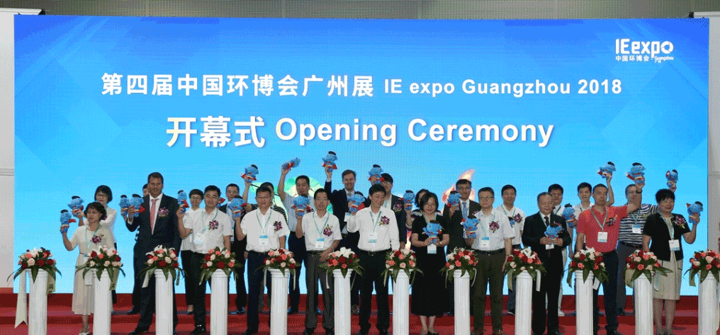 BB贝博艾弗森环境&中联环境共谱环博会广州展环保科技“大咖秀”