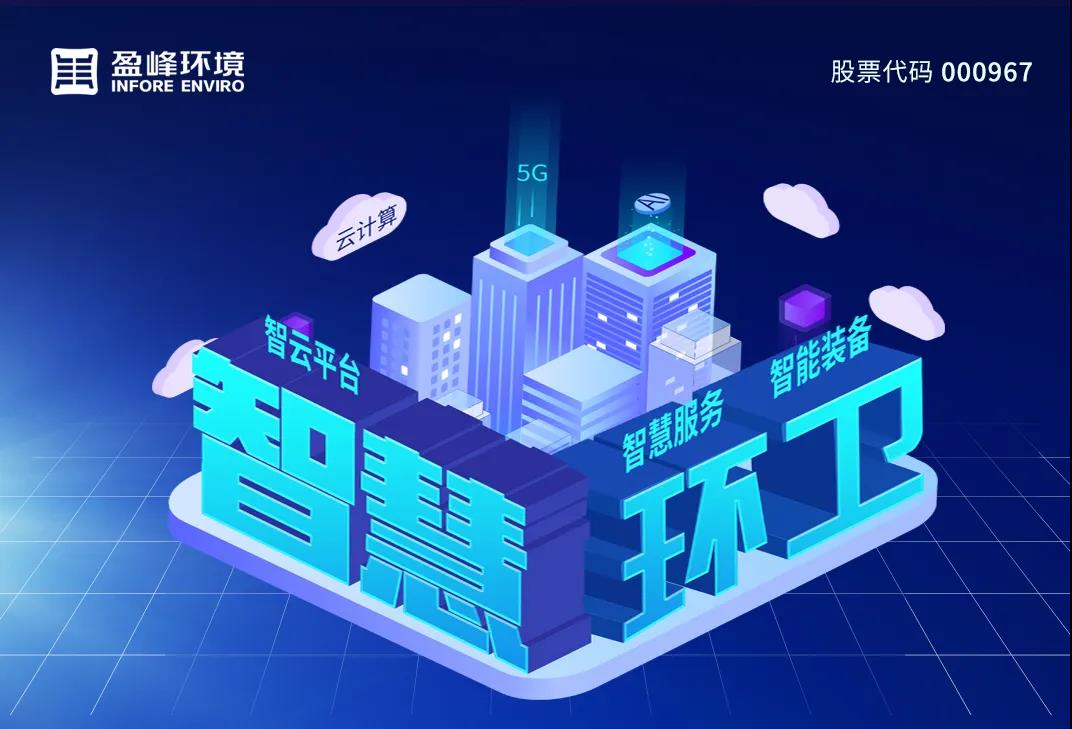 3.48亿！BB贝博艾弗森环境坚持高分红，回报投资者
