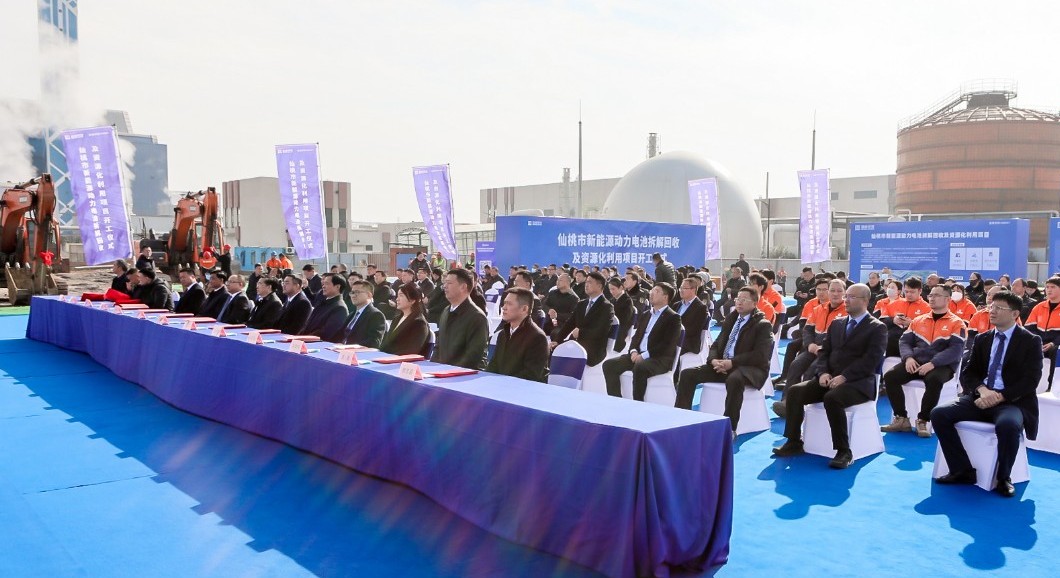 蓄势聚能，同拓新局 | BB贝博艾弗森环境仙桃动力电池拆解回收及资源化利用项目开工仪式顺利举行